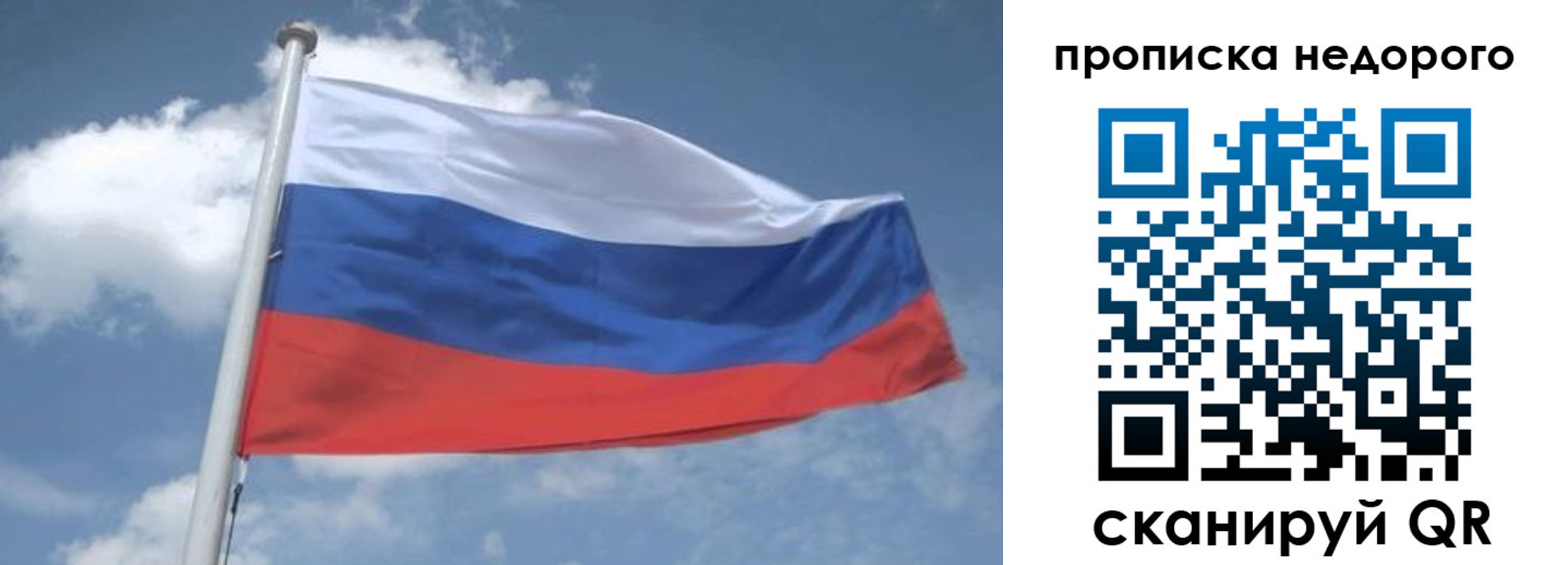 временная регистрация для всех в Хвалынске
