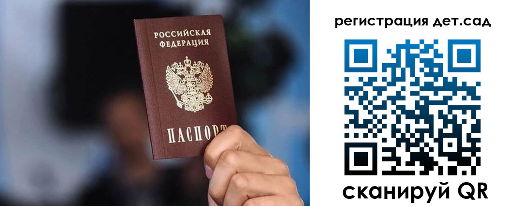 прописка для школы в Хвалынске