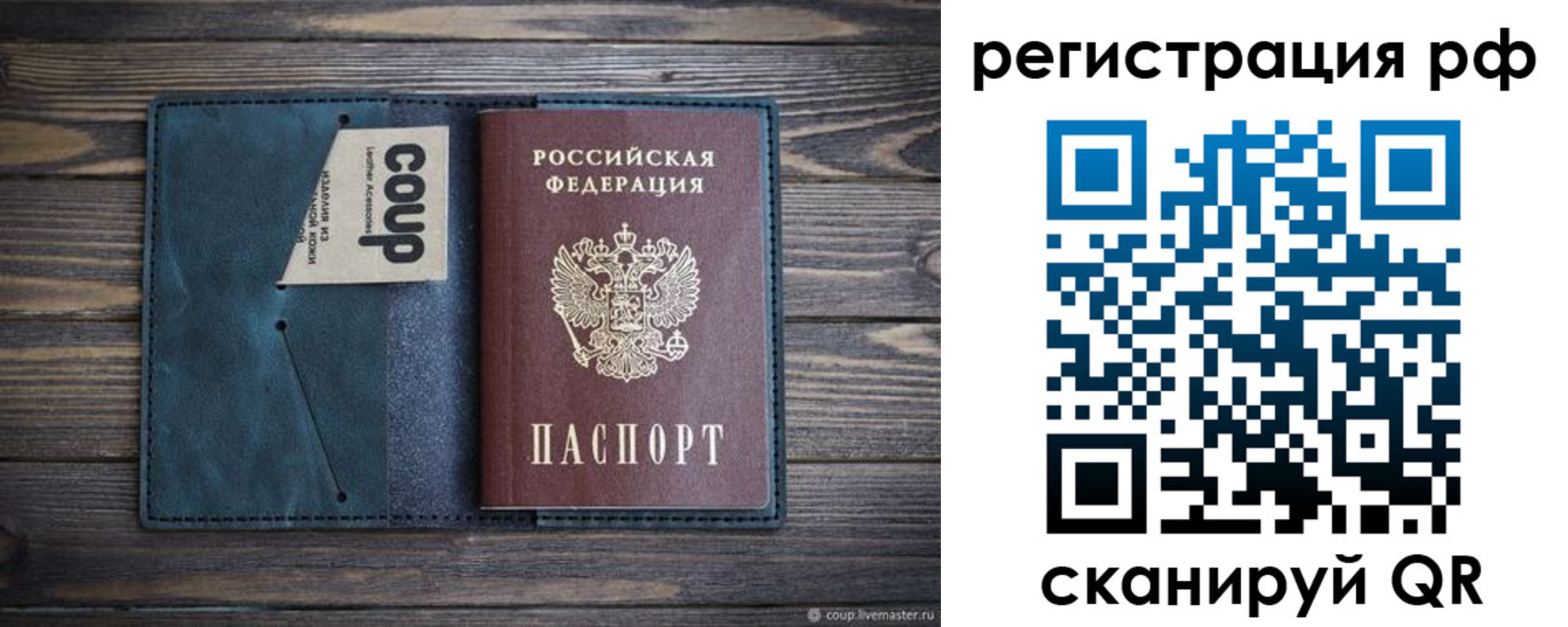 прописка для кредита в Хвалынске