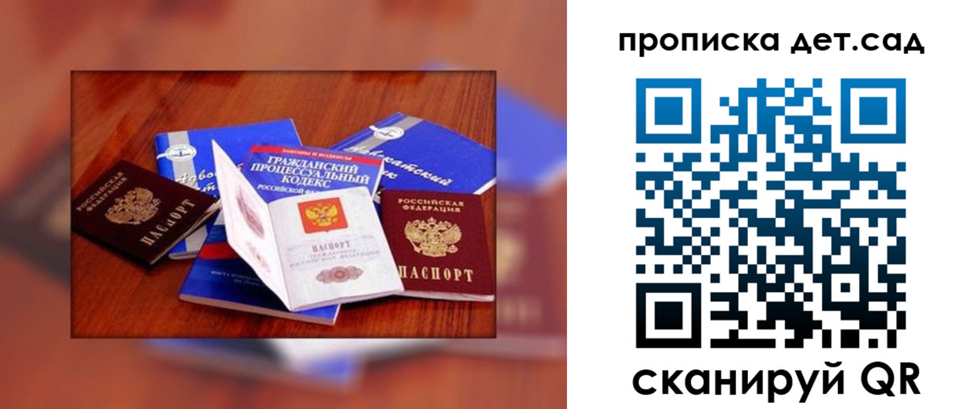 временная регистрация в квартире в Хвалынске